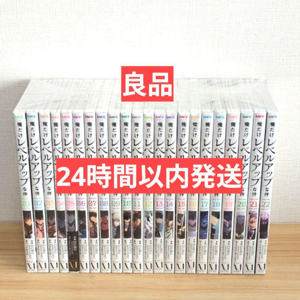 俺だけレベルアップな件 12-20巻セット Amazon.co.jp: 俺だけレベル