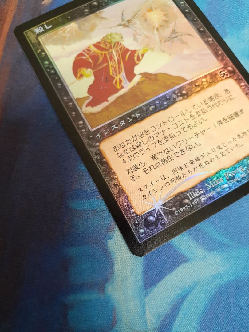 mtg 殺し 日本語 foil その2 mtg 殺し 日本語 foil その2 殺し⁄