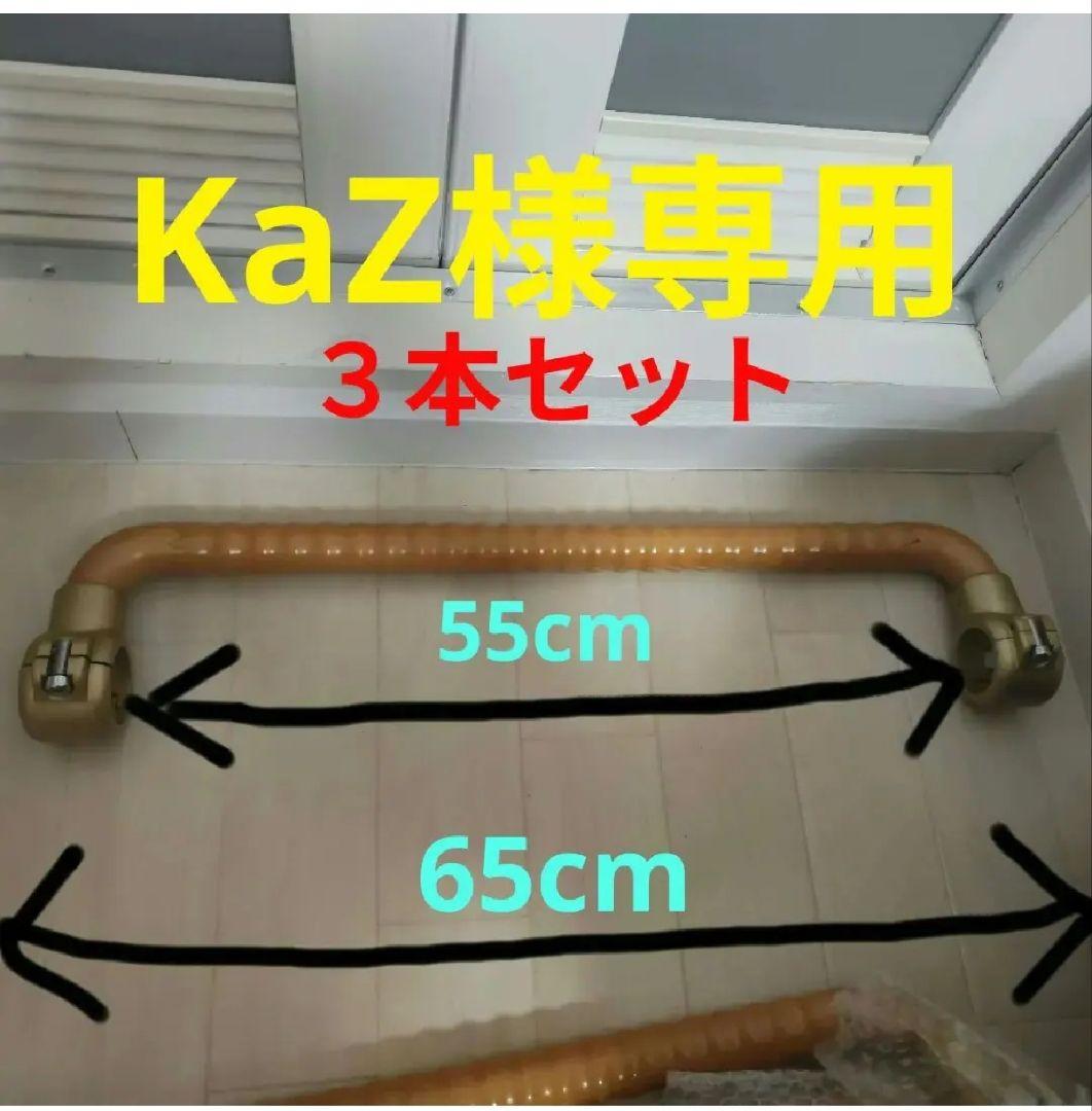 KaZ ベストポジション　ウェーブ型アーム ベストポジションバー ベストポジションバー ウェーブ型アーム – 介護用品・介護用品レンタル