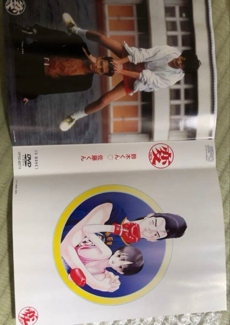 廃盤プレミア‼️商品コンプリート❗️『変』＋『HEN 』DVD BOXセット