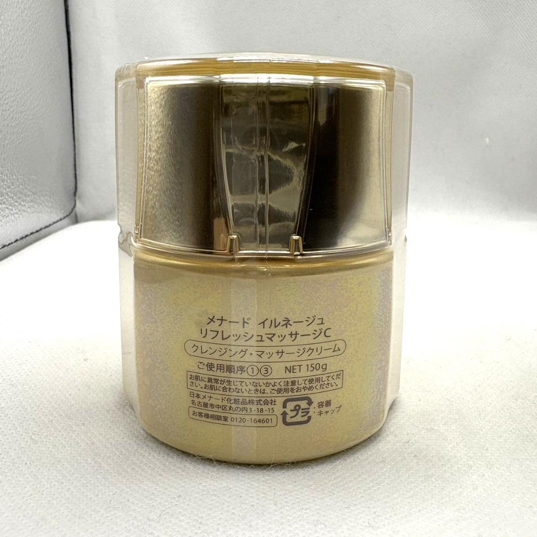 パ*パ様 Z5382☆新品 未開封メナードイルネージュ リフレッシュ