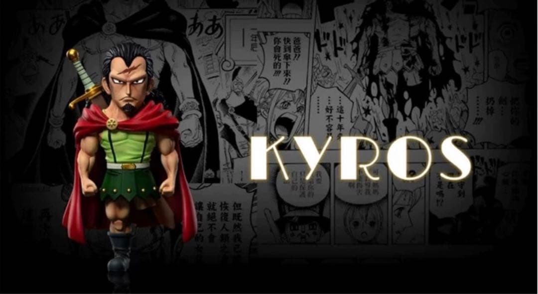 ワンピース キュロス フィギュア ガレージキット - メルカリ