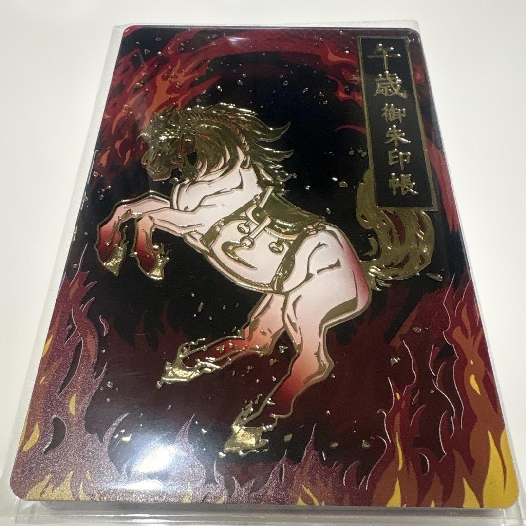 金運神社 金蛇水神社 午歳御朱印帳 特別な御朱印帳 - メルカリ