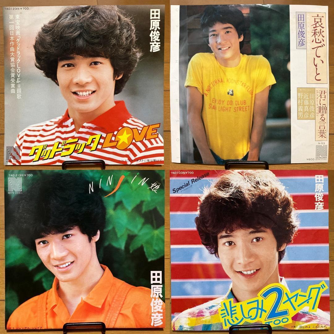 田原俊彦 レコード7枚セット 哀愁でいと、NINJIN娘 他 昭和レトロ SP