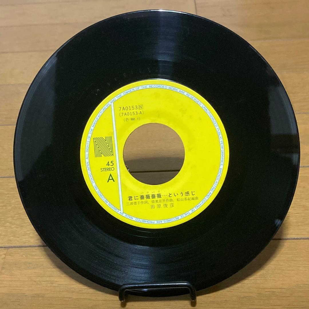 田原俊彦 レコード7枚セット 哀愁でいと、NINJIN娘 他 昭和レトロ SP