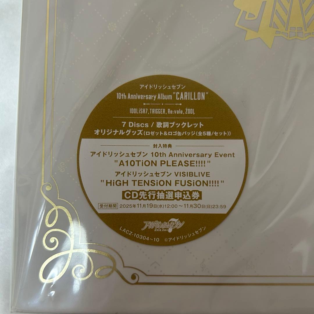 アイナナ 10周年アルバム CARILLON IDOLiSH7 シリアルコード付 - メルカリ