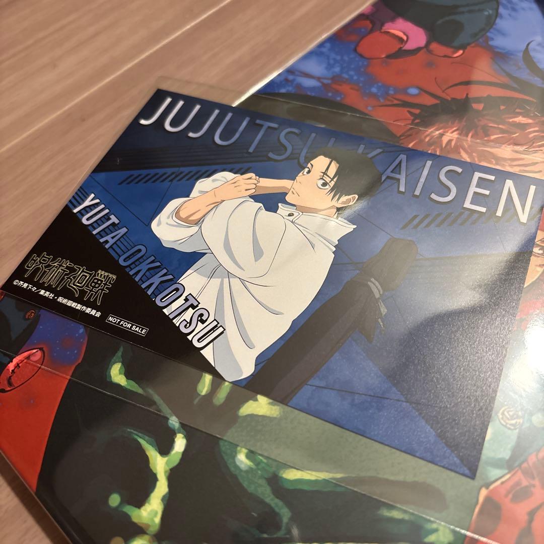 King Gnu AIZO 期間生産限定盤 メガジャケ付 呪術廻戦 ポスター付