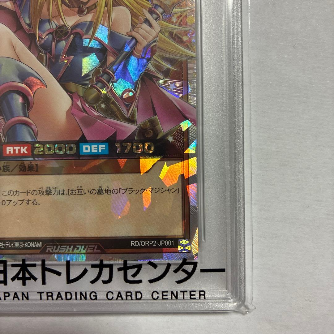 遊戯王 ブラック・マジシャン・ガール オーバーラッシュレア PSA10 極