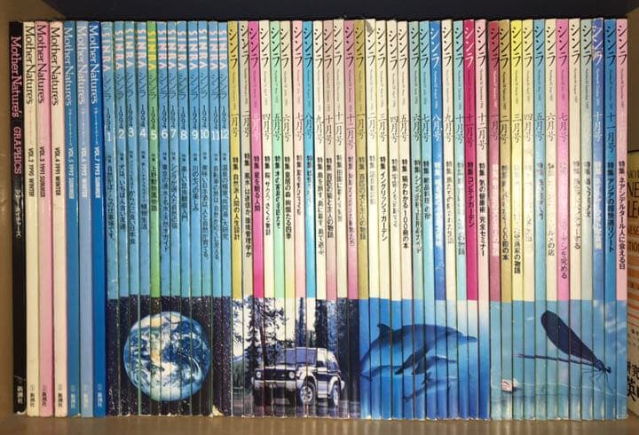 SINRA シンラ 新潮社 全巻 + Mother Nature’s