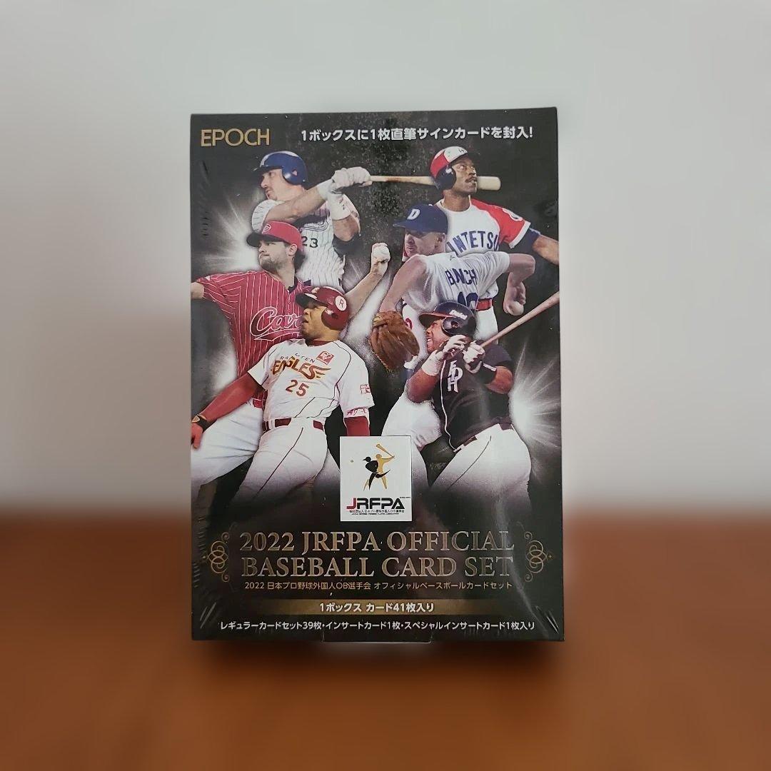 2箱セット】EPOCH 2022 プロ野球カードセット - メルカリ