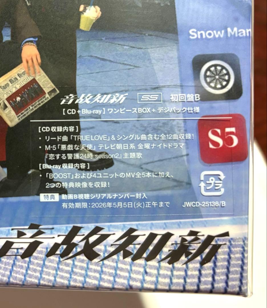 【新品未開封】Man 温故知新 初回盤Ａ・Ｂ＋通常盤 特典付きセット