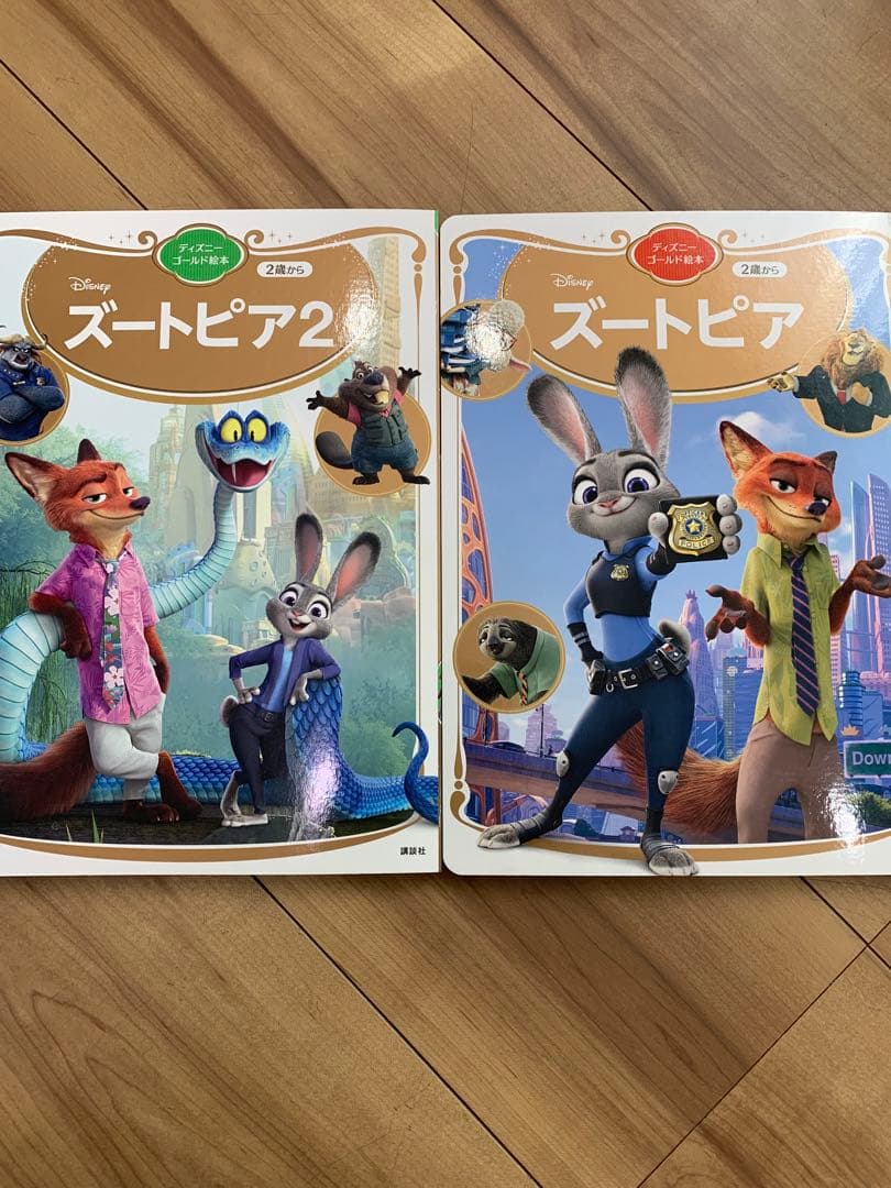ディズニー ズートピア・ズートピア2 絵本セット - メルカリ