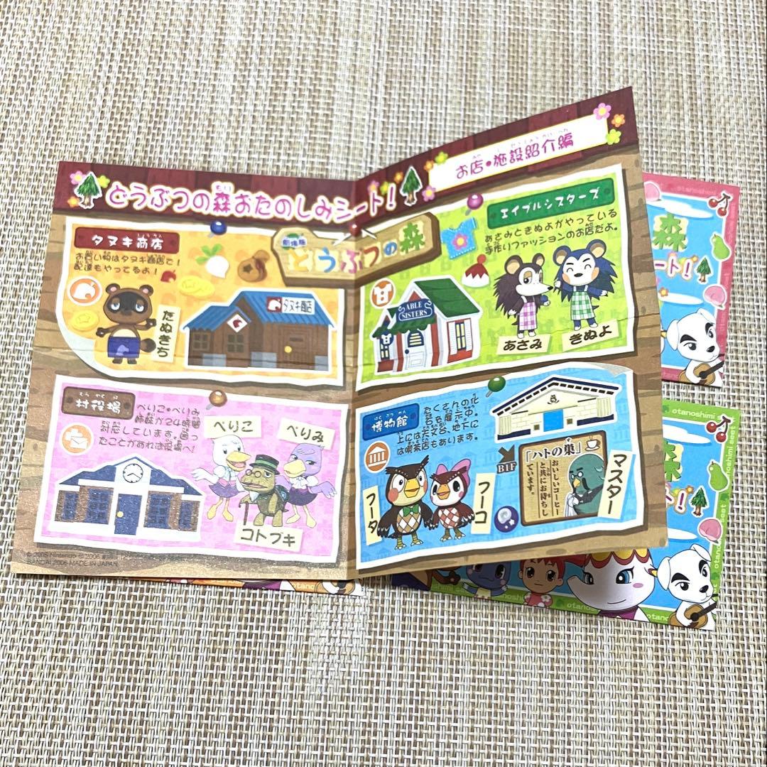 劇場版 どうぶつの森 キャラクターシールセット - メルカリ