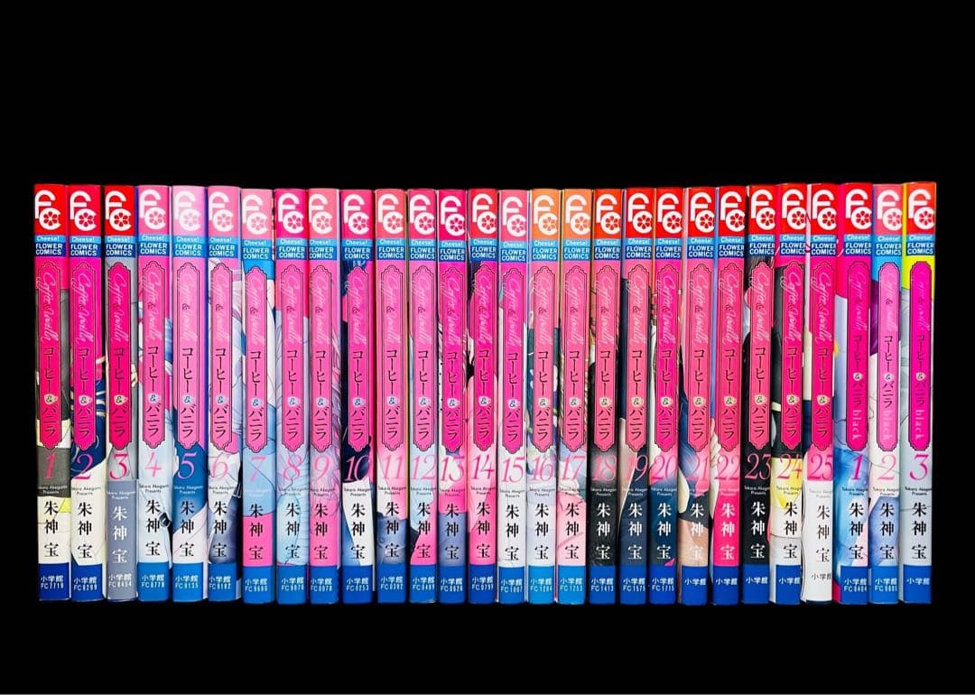 全巻セット】 コーヒー&バニラ1〜25巻(完結)+BLACK 1-3巻/朱神宝