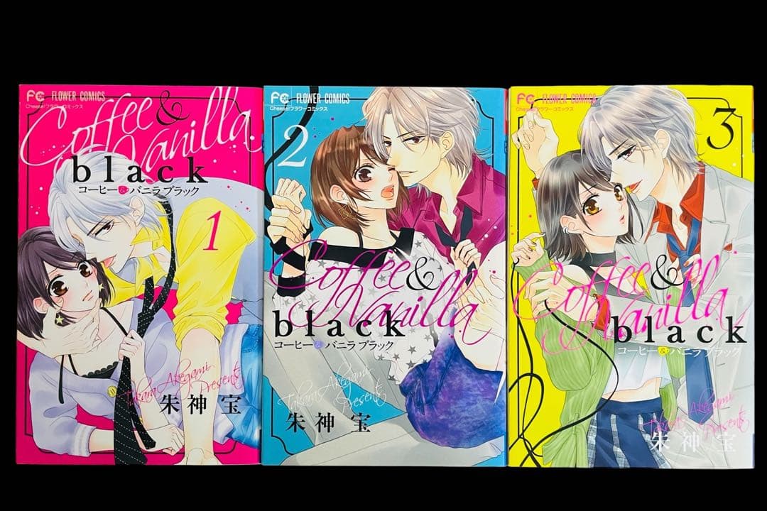 全巻セット】 コーヒー&バニラ1〜25巻(完結)+BLACK 1-3巻/朱神宝