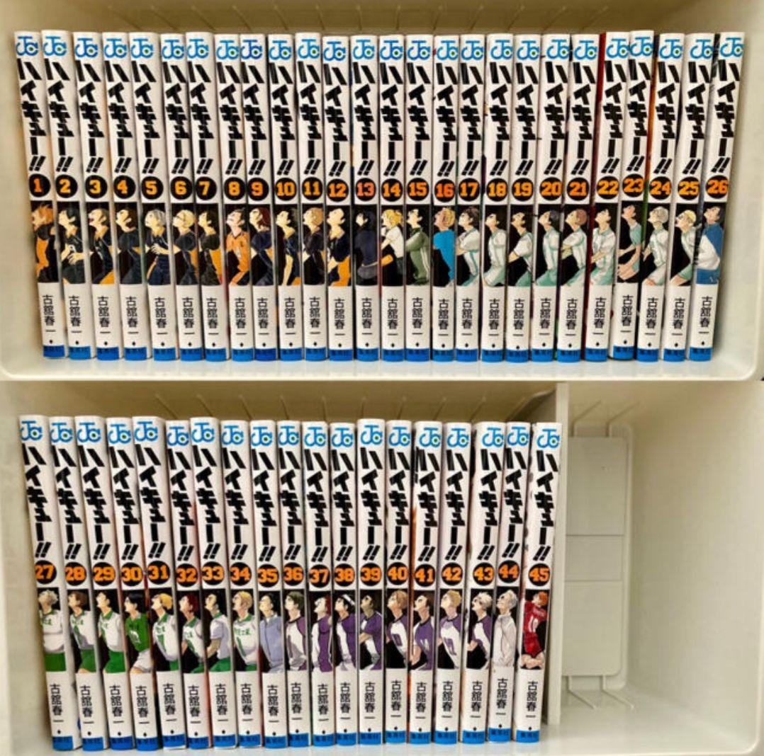 ハイキュー全巻セット+購入時特典 ハイキュー!! 全巻セット（全45巻） | 八文字屋OnlineStore
