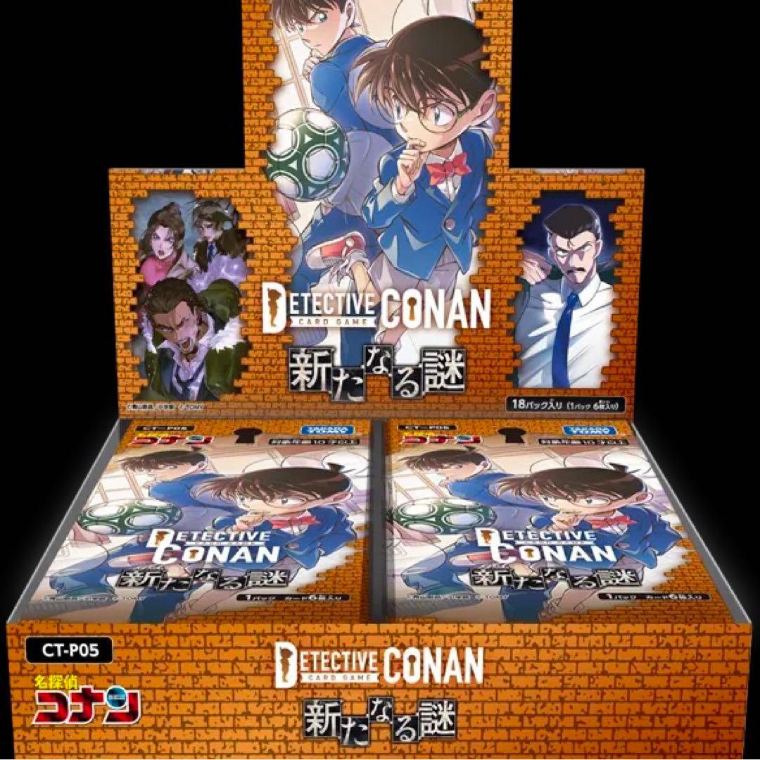 最新弾】未開封1カートン 名探偵コナン カードゲーム 新たなる謎