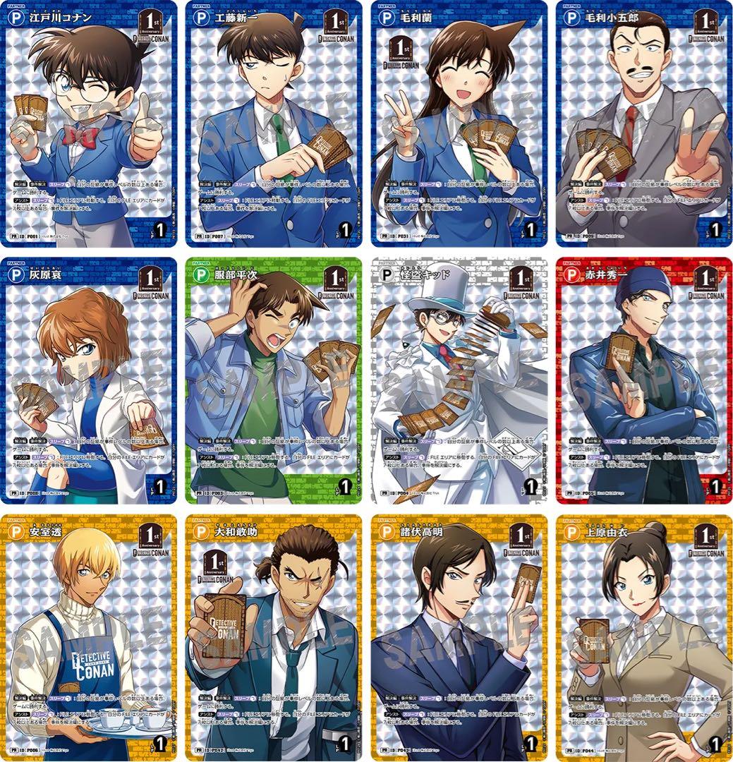 最新弾】未開封1カートン 名探偵コナン カードゲーム 新たなる謎