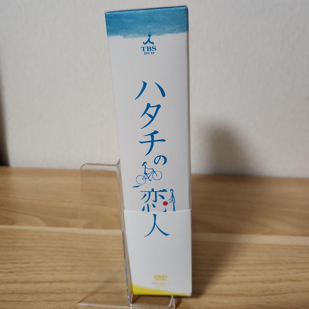 ハタチの恋人 DVD-BOX〈6枚組〉