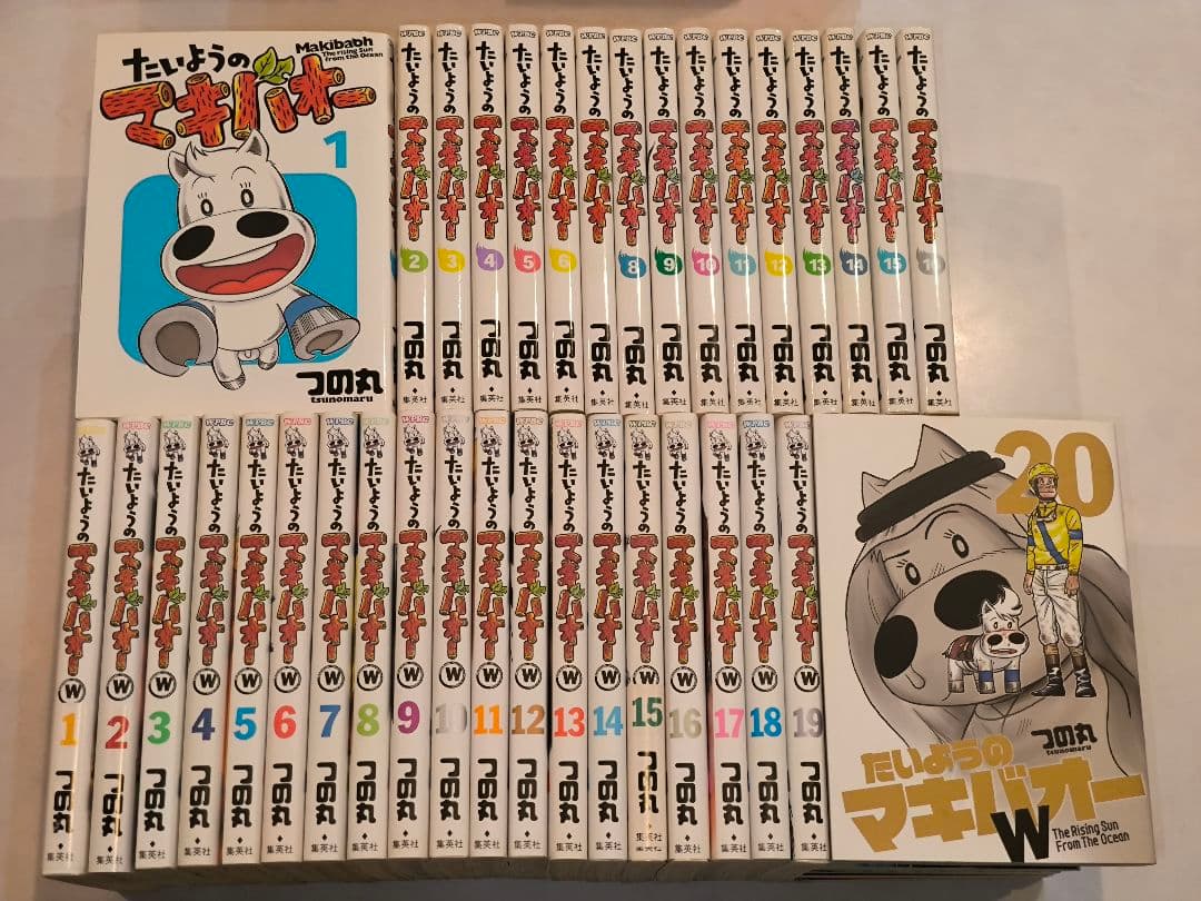 たいようのマキバオー 全16巻＋W全20巻 Amazon.co.jp: たいようのマキバオー コミック 1-16巻セット