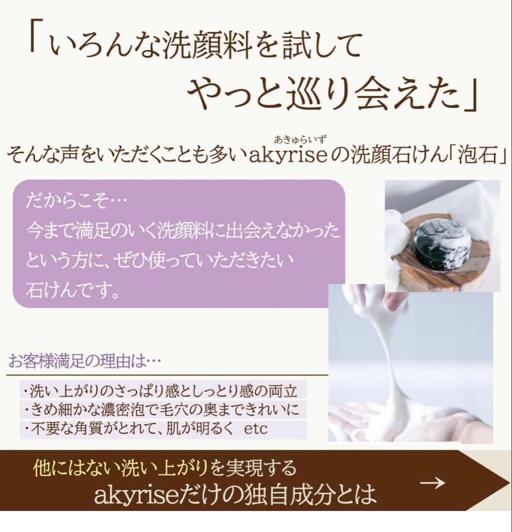 あきゅらいず 泡石 大 110g akyuise 石鹸 - メルカリ