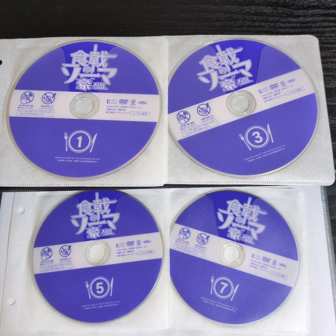 食戟のソーマ 豪ノ皿 アニメDVD 全7巻 レンタル落ち 第5期 - メルカリ