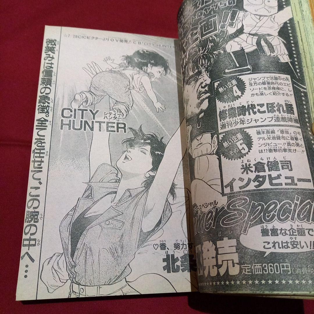 当時物美品】週刊 少年 ジャンプ 1989年32号 漫画 アニメ - メルカリ