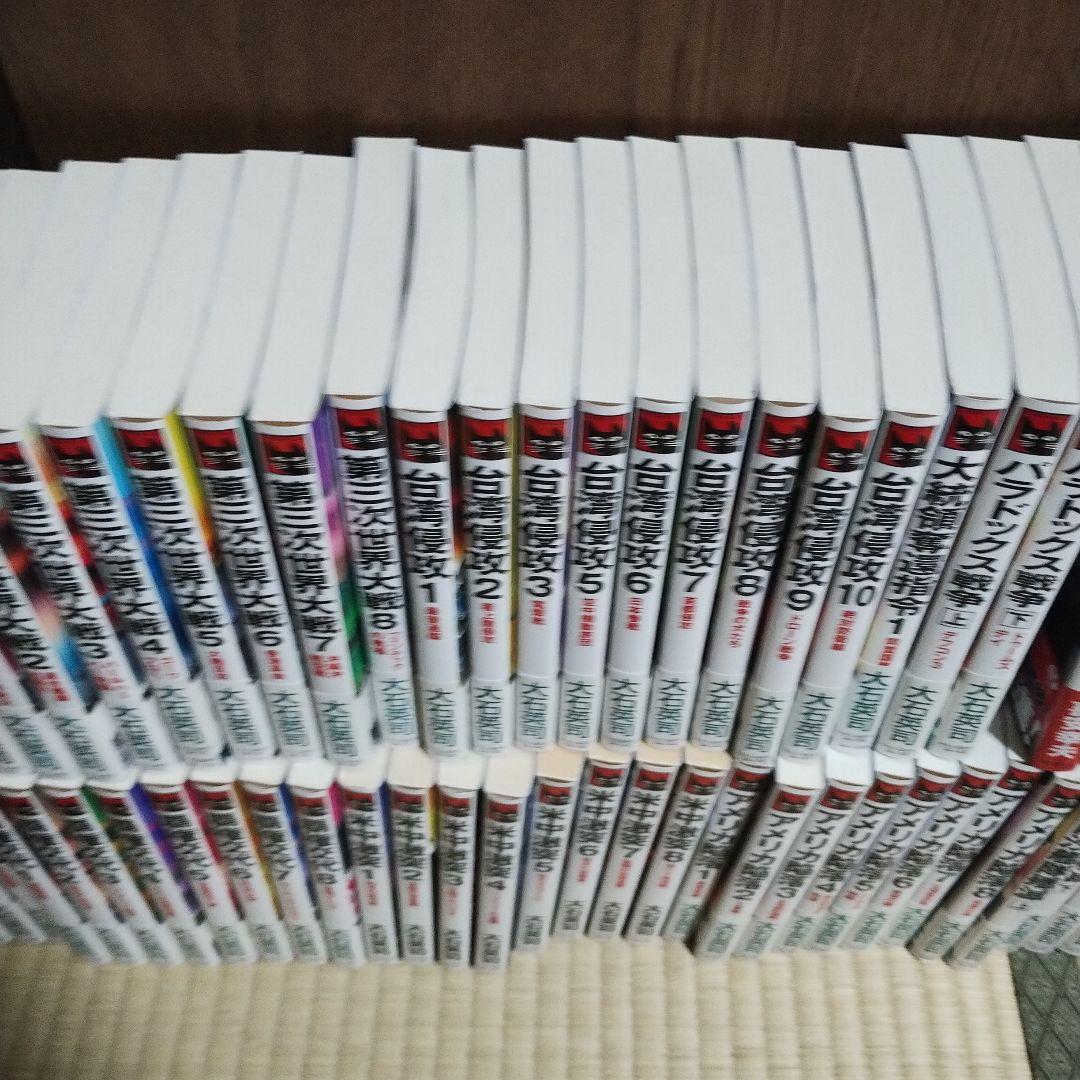 大石英司　喜安幸夫　まとめ売り