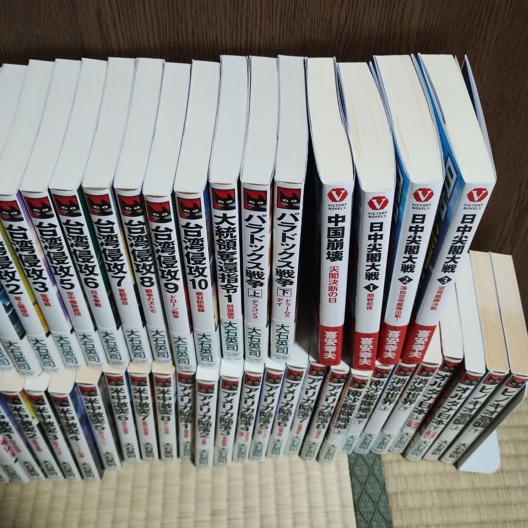 大石英司　喜安幸夫　まとめ売り