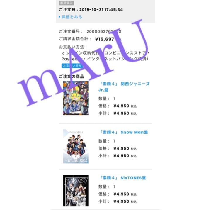  Man盤 素顔4 正規品 おまけ付き