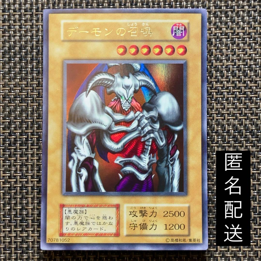 遊戯王カード デーモンの召喚 初期 vol.4 ウルトラレア ② 遊戯王カード デーモンの召喚 初期 vol.4 ウルトラレア ② - メルカリ