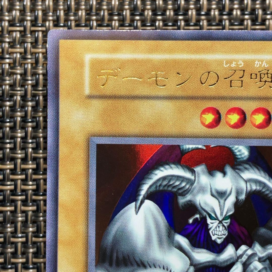 遊戯王カード デーモンの召喚 初期 vol.4 ウルトラレア ② - メルカリ