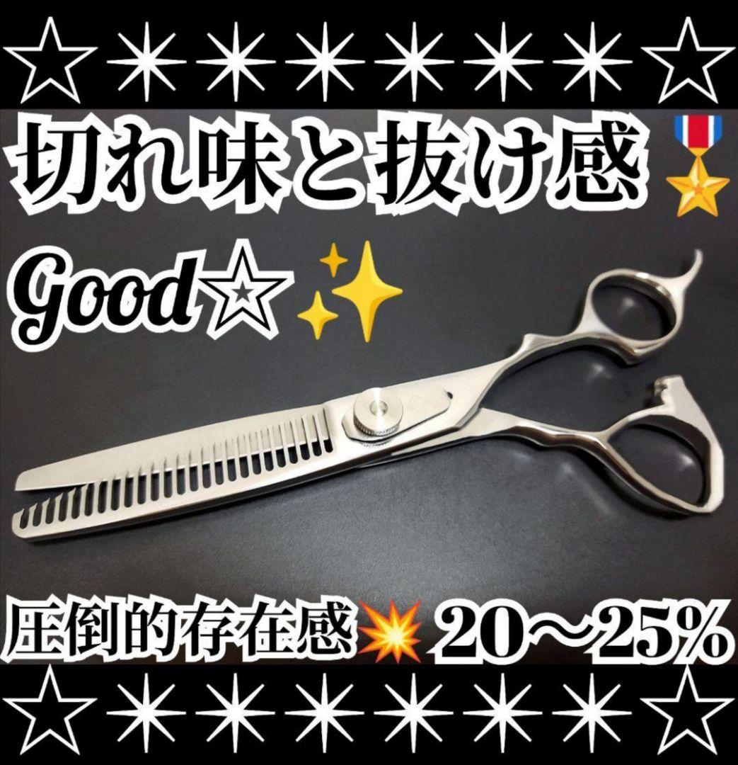 切れ味抜群セニングシザー理美容師プロ用✨トリマートリミングシザーペット全て可 パワー有☀抜け感の良い理美容師プロ用セニングシザー✨️トリマー