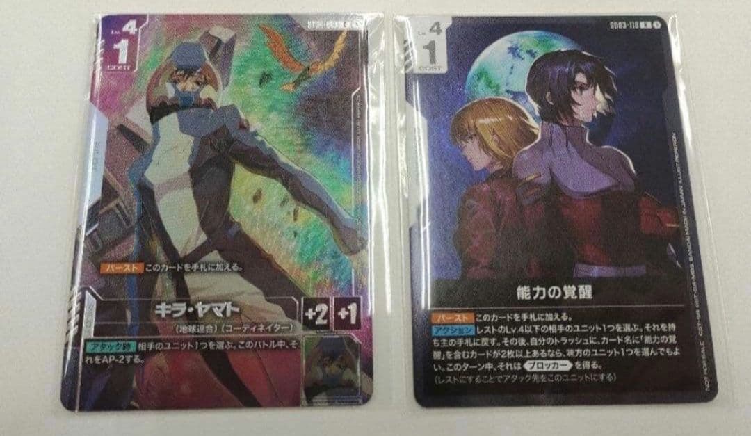 キラ ヤマト 能力の覚醒 ニュータイプチャレンジ プロモ パラレル