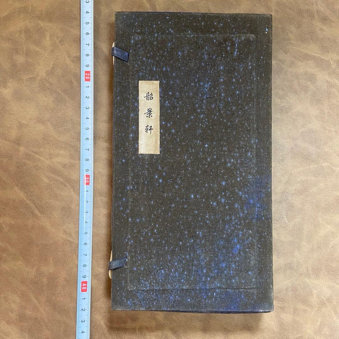 中国・金彩図・書画墨・韶景軒・嘉慶年製 古墨 552g - メルカリ