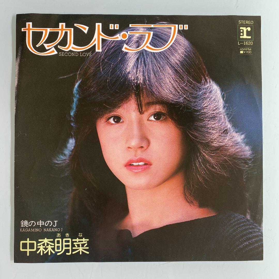 EP シングル レコード 中森明菜 / セカンド・ラブ SECOND LOVE - メルカリ