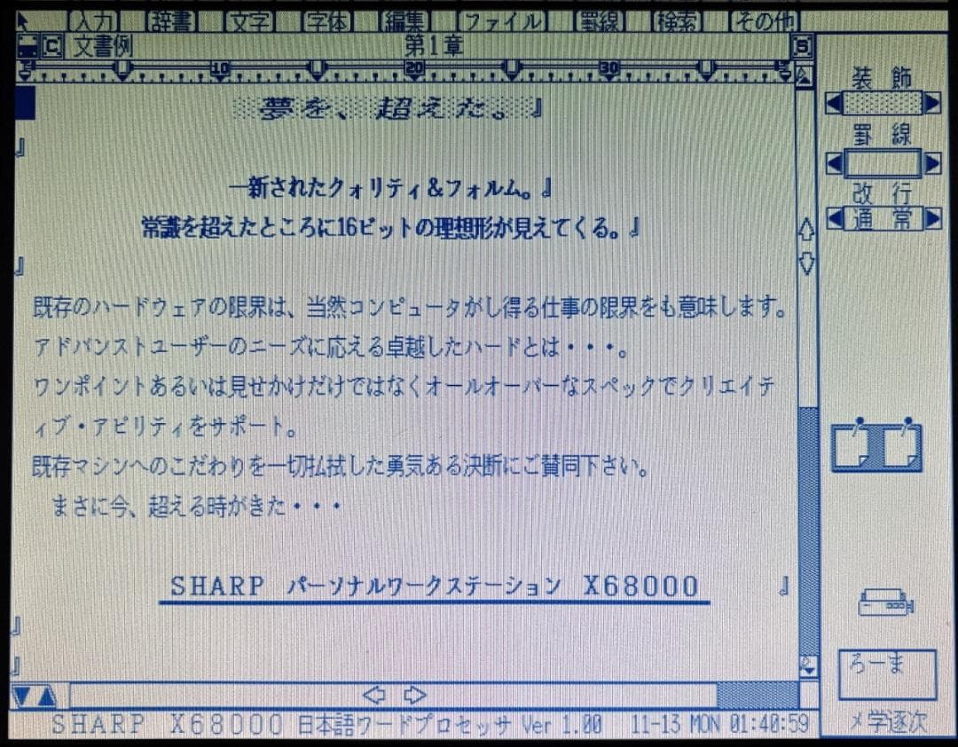 非売品】初代X68000同梱 グラディウス,Human68Kシステムディスク他