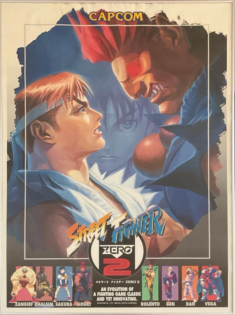 希少 店頭用 ストリート ファイター ZERO 2 販促ポスター - メルカリ