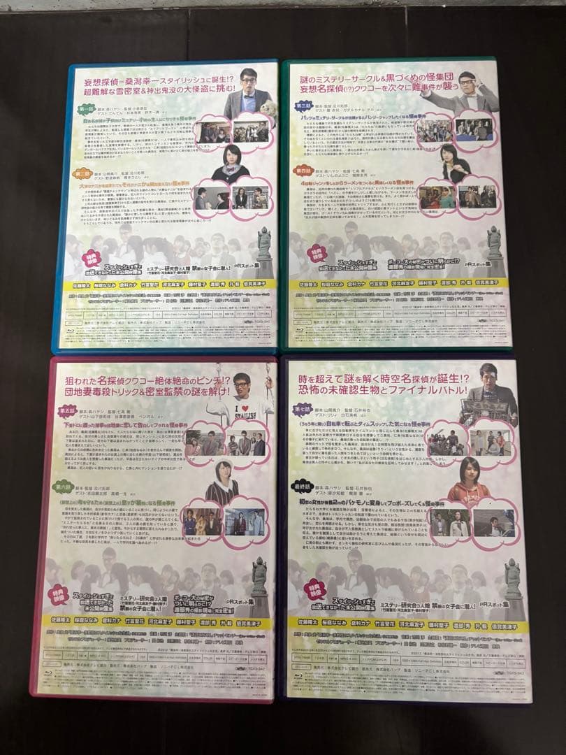 妄想捜査～桑潟幸一准教授のスタイリッシュな生活 Blu-ray BOX〈4枚組〉