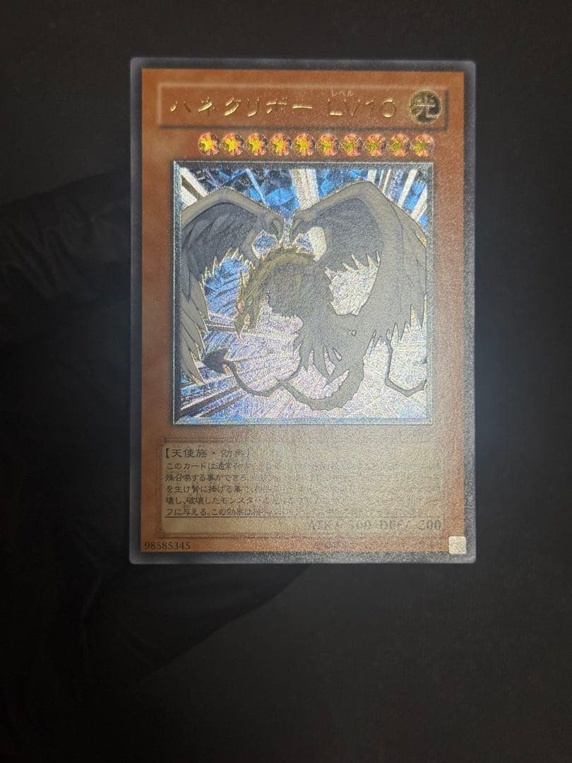 遊戯王 ハネクリボーLV10 レリーフ アルティメットレア - メルカリ