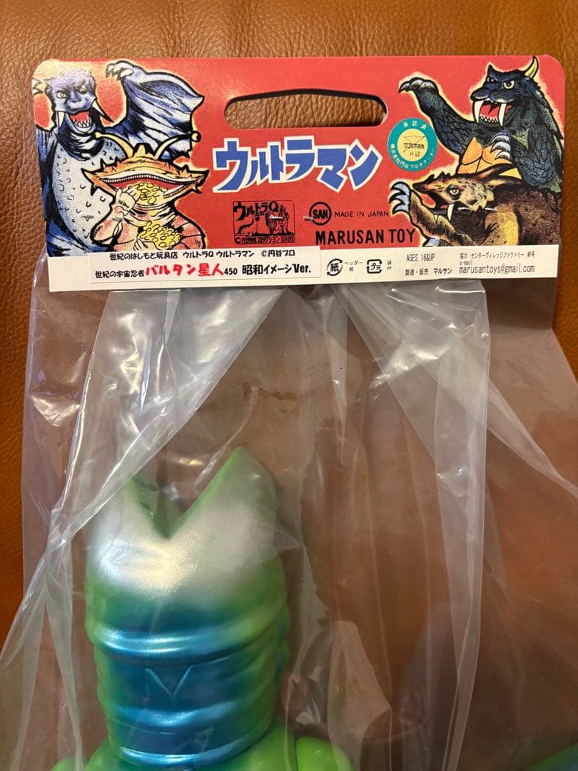 マルサン marusan 450 バルタン星人 【新品未開封】 昭和イメージ