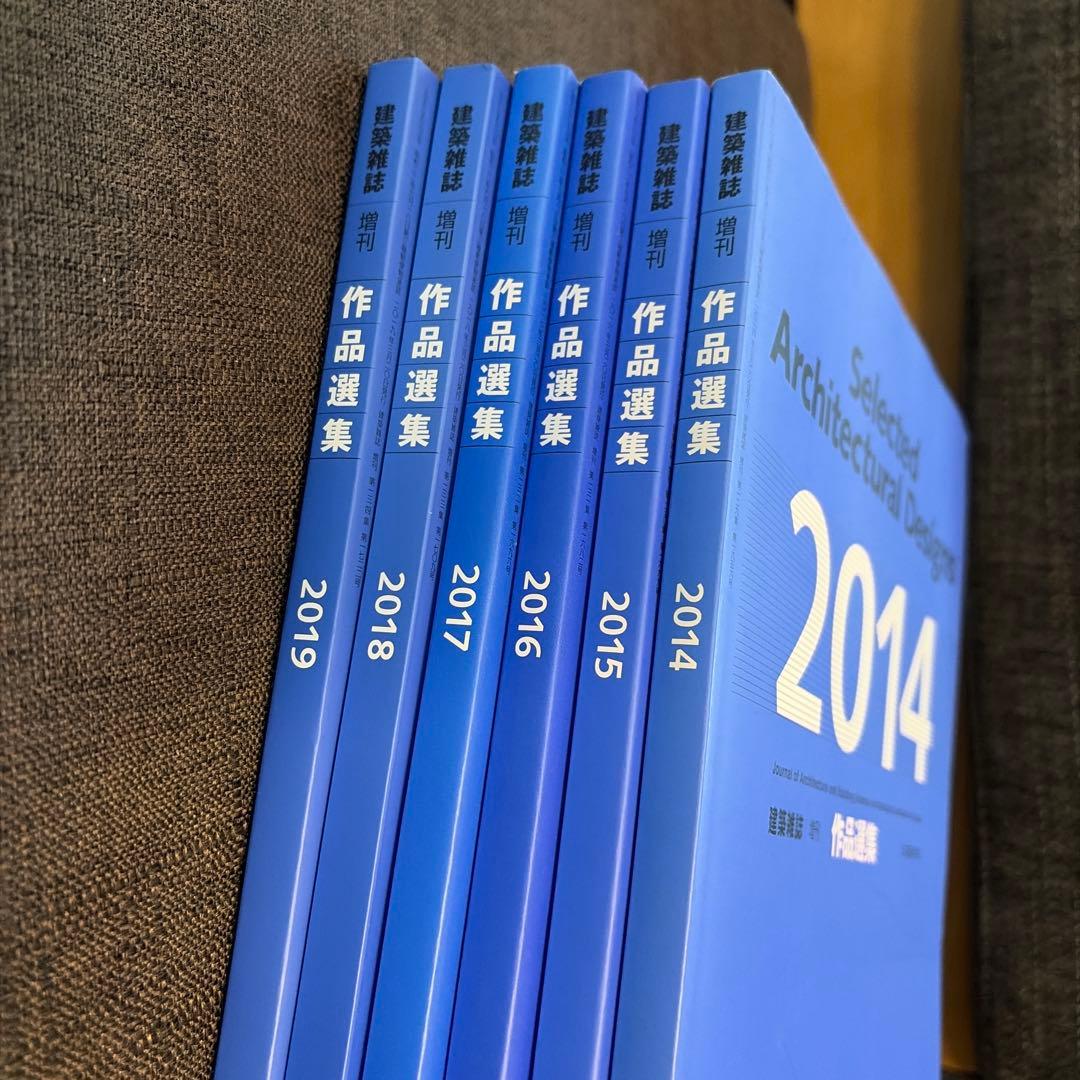 建築雑誌 増刊作品選集2014〜2019 - メルカリ