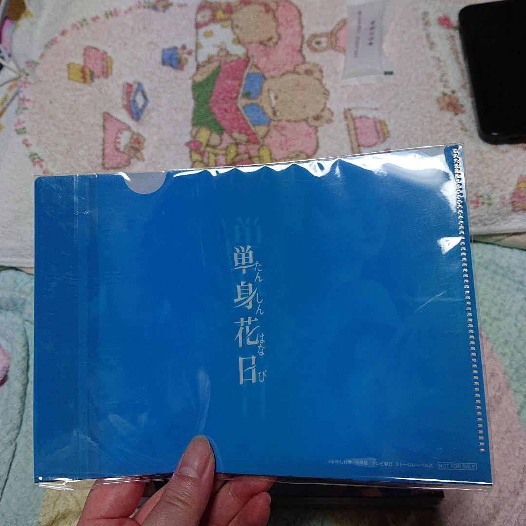 単身花日　DVDBOX