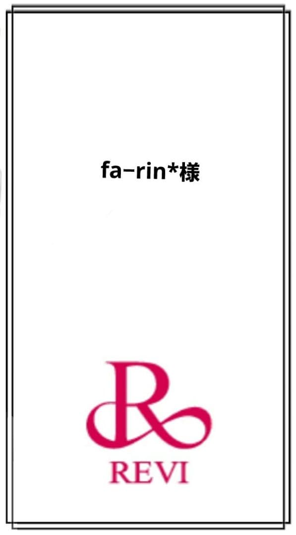 REVE IPSPボディーローション　新品未開封 REVI IPSPボディーローション | iPS細胞培養上清液配合 150ml