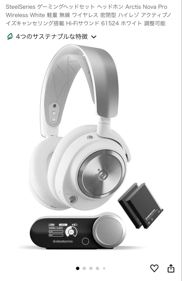 Arctis Nova Pro Wireless ＋ 冷却イヤーパッド Amazon.com: WC Freeze Nova Pro Wireless - Cooling Gel Earpads for