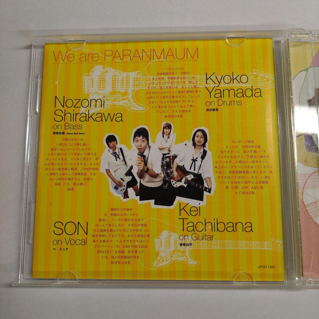 リンダ リンダ リンダ」オリジナル・サウンドトラック/James Iha
