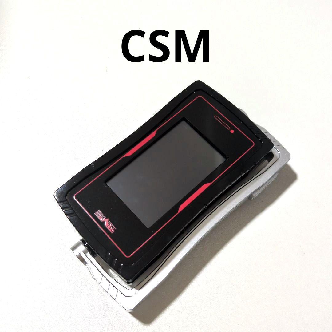 CSM ファイズフォン20Plus ファイズドライバーNEXT付属品 - メルカリ