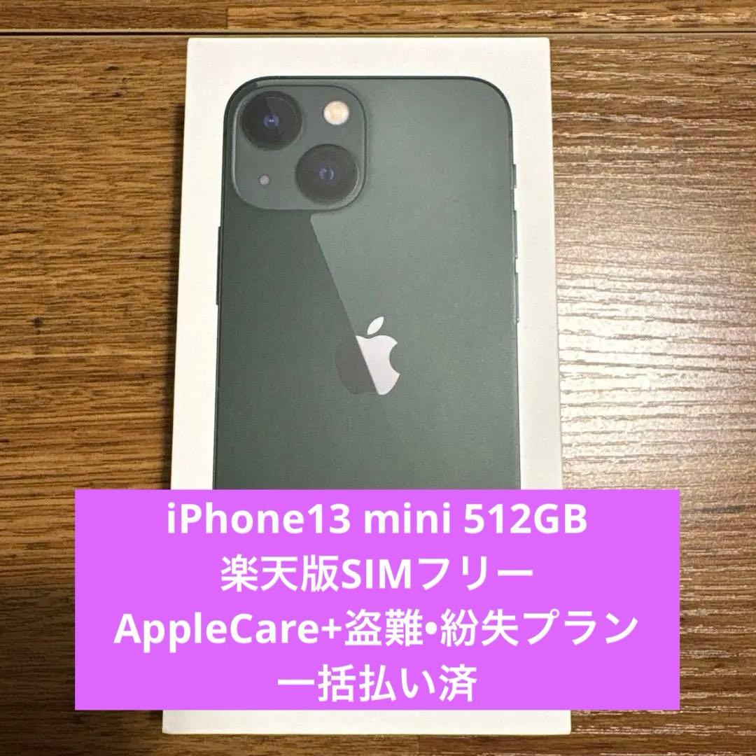 1/5まで価格【AppleCare+付属】iPhone13 mini 512GB 1/5まで価格【AppleCare+付属】iPhone13 mini 512GB