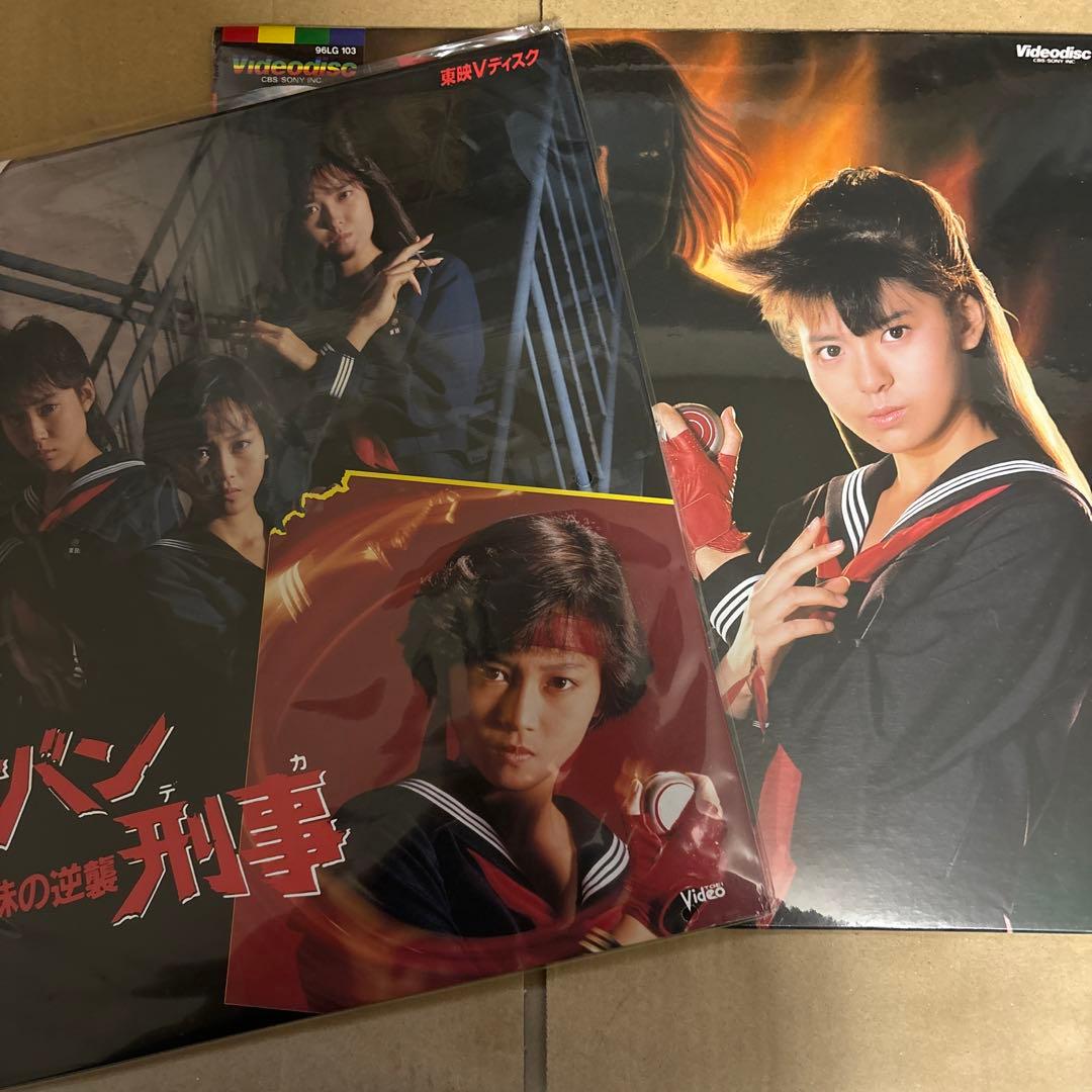 映画　スケバン刑事　レーザーディスク　セット 2026年最新】Yahoo!オークション -スケバン刑事 ldの中古品・新品・未