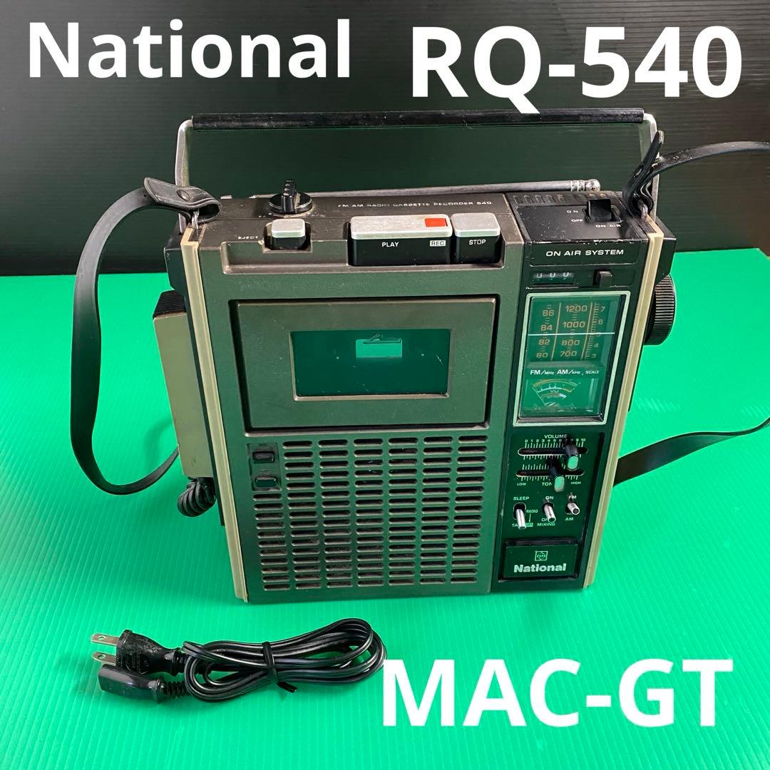 ジャンク】ナショナルMAC GT RQ-540ラジカセ National - メルカリ
